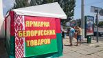 Миниатюра : Ярмарка Белорусских товаров