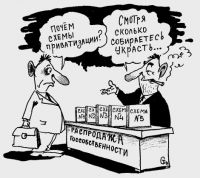 Крым готовится продавать санатории, 5 октября 2011
