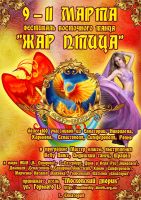 Фестиваль восточного танца в Евпатории, 21 февраля 2012