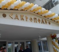 В Саках открылся санаторий Сакрополь, 30 апреля 2013