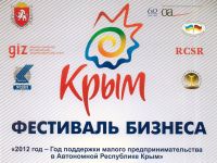 Крымский фестиваль бизнеса в Саки, 31 августа 2013