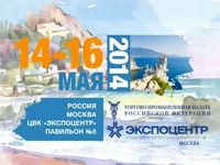 Выставка-продажа туристических услуг Крыма в Москве, 26 апреля 2014