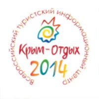 Инфоцентр для туристов, собирающихся в Крым, 16 мая 2014