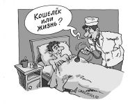 Благотворительные взносы в крымских больницах отменяются, 21 мая 2014