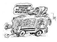 Коммерческий перевозчик не ушел с автобусных маршрутов в Саках, 5 августа 2014