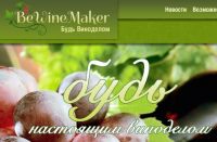 Легенда Крыма предлагает стать виноделом за 299 руб., 3 октября 2014