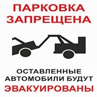На трассе между Саками и Евпаторией запретили парковаться, 11 мая 2017