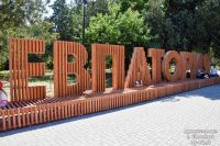 В Евпатории установили арт-скамейку, 19 июня 2017