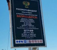 В районе поселка Заозерный запретили съезжать с асфальта, 27 июля 2017