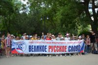 День русского языка в Саках, 6 июня 2018