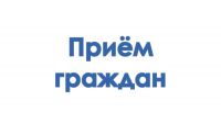 Скоро - Приём граждан Крымским замминистром, анонс от 11 февраля 2019