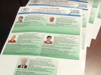 Скоро - Довыборы депутата Сакского городского совета, анонс от 12 ноября 2019