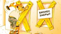 В Крыму запретили корпоративы