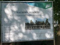 В Сакском парке началась реконструкция, 27 июня 2022