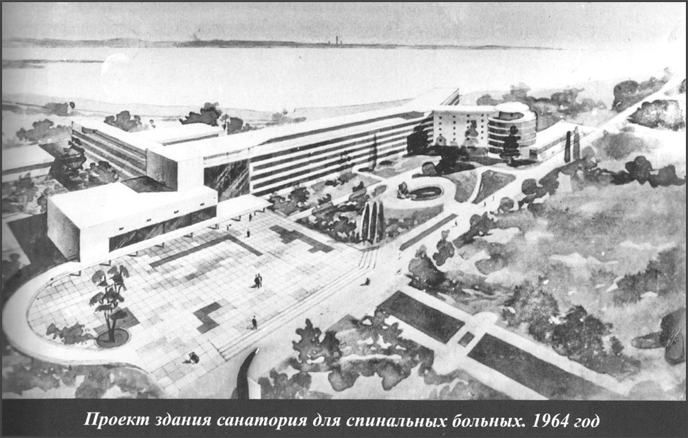 Проект здания санатория для спинальных больных. 1964 год