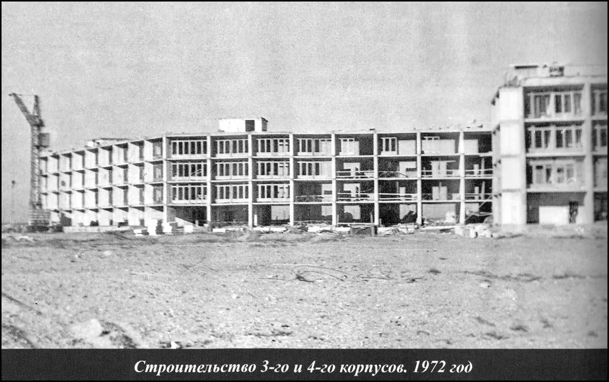 Строительство 3-го и 4-го корпусов. 1972 год