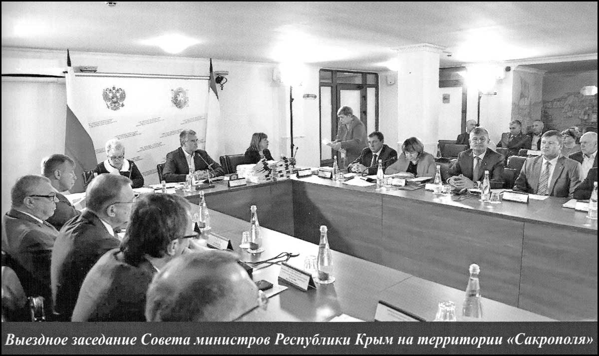 Выездное заседание Совета министров Республики Крым в санатории Сакрополь
