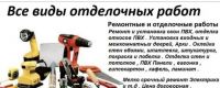 Ремонт А-34713