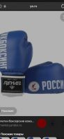 Новые перчатки для бокса А-34725