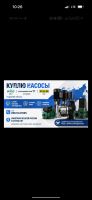 Куплю насосы вило гронфосс дорого срочно А-34732