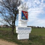 Миниатюра : Въезд в Новофёдоровку
