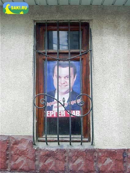 Выборы 2006 - Голосуй за...