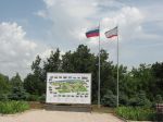 Миниатюра : План санатория им. Пирогова