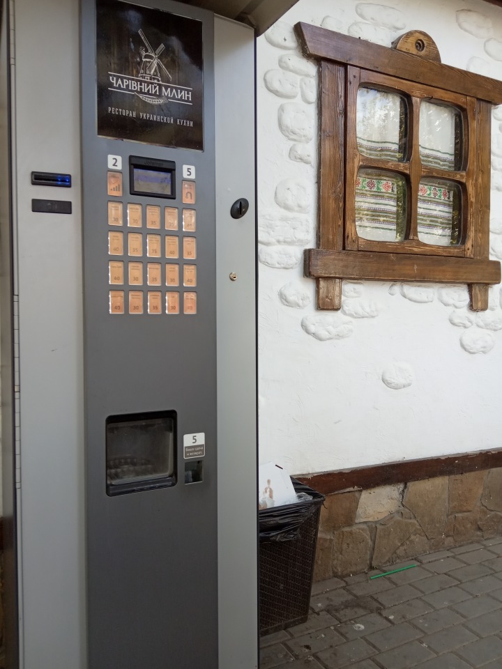 Кофейный автомат у ресторана Чаривный млин