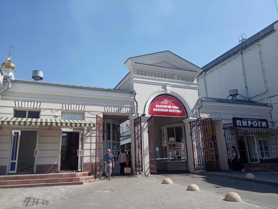 Ростовский центральный рынок