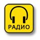 Слушать радио «Спутник в Крыму»