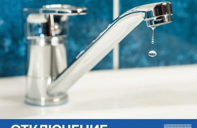 В Саках не будет воды, 15 апреля 2026