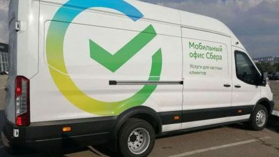 Мобильный офис Сбера в Саках, 8 июля 2026