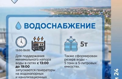 Актуальная информация для жителей Сак, 9 июля 2026
