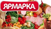 Ярмарка в Саках