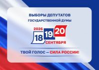 Жители города Саки - все на выборы!