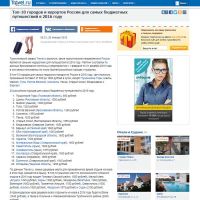 Рейтинг бронирования отелей в Крыму на 2016 год