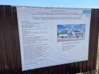 Строительство ФОК в Саках сорвано, 9 июня 2022