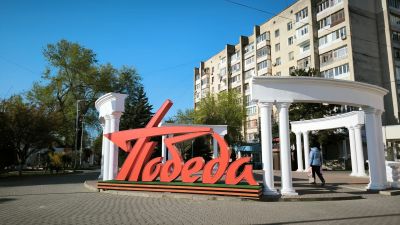 Саки готовится к Дню Победы, 17 апреля 2025
