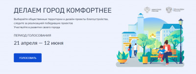 Голосуй за Саки!, 21 апреля 2025