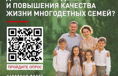 Мнение сакчан о демографии в стране, 3 июня 2025