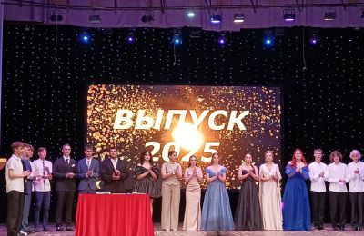 В добрый путь ВЫПУСК 2025!, 28 июня 2025