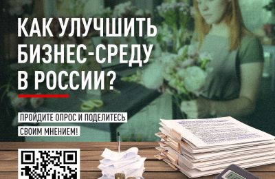 Опрос сакских предпринимателей, 23 июля 2025
