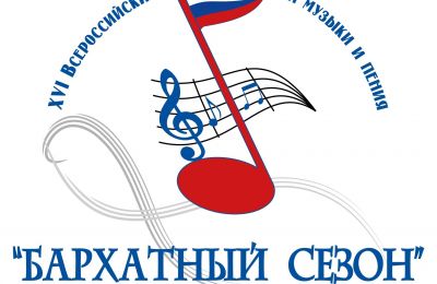 Бархатный сезон-2025 в Саках, 17 сентября 2025