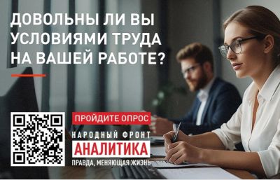 О ситуации на рынке труда, 2 декабря 2025