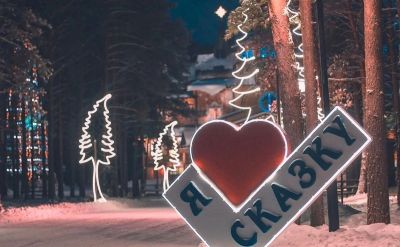 Сказка не резиновая, 6 декабря 2025