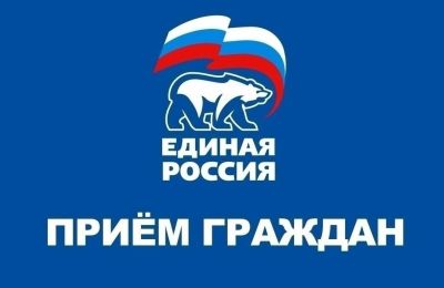 Будет проведена Неделя приёмов, 24 марта 2026