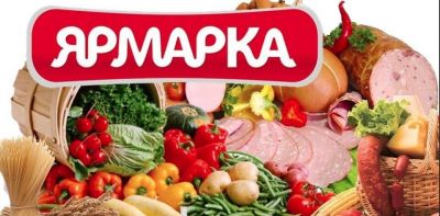 Ярмарка в Саках, 28 марта 2026