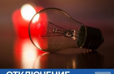 В Саках временные ограничения электроэнергии, 2 апреля 2026
