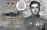 1 февраля 2024 постер #1000