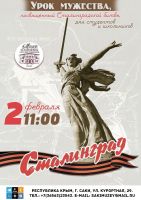 2 февраля 2024 постер #1001